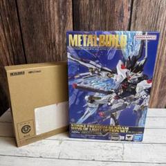 新品 METALBUILD ストライクフリーダムガンダム 光の翼オプションセット