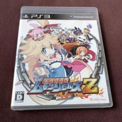圧倒的遊戯 ムゲンソウルズZ PS3 ソフト