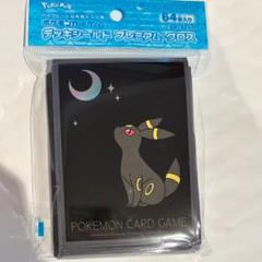 ポケモン - (5個)ポケモンカード デッキシールド プレミアム・グロス 月明かりとブラッキー Amazon | ポケモンセンターオリジナル ポケモンカードゲーム