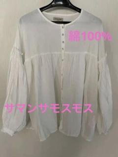 ◉美品　サマンサモスモス　ブラウス　涼しい　綿100%