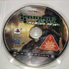 PS3 バイオニック コマンドー
