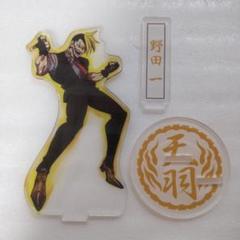 血塗れ　野田一　アクスタ　アクリルスタンド　二代目　ヒューマンバグ大学　G