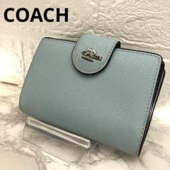 『美品』COACH 青 馬車プリント 二つ折り財布 美品◎COACH コーチ 二つ折り財布 青 ブルー 4401 - メルカリ