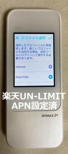 W04(楽天UN-LIMIT V APN設定済) au版