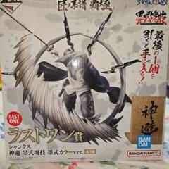 ラストワン賞 シャンクス 黒式 構造ver. ONE PIECE (ワンピース) 一番くじラストワン賞 シャンクス 黒式