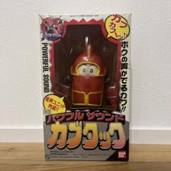 カブタック クラシックカラー アニメ スタチュー フィギュア