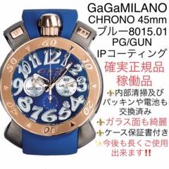 2025年最新】ガガミラノ 腕時計 メンズ 中古の人気アイテム