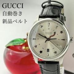 グッチ スネーク Gタイムレス 自動巻き式 新品ベルト メンズ 腕時計 550