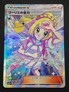 リーリエの全力 sr 美品 2025年最新】リーリエの全力srの人気アイテム - メルカリ