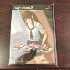 Best版 エビコレ+ キミキス　新品未開封品