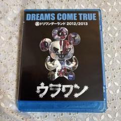 【未開封】裏ドリワンダーランド 2012/2013初回限定盤 2DVD ドリカム 81pXzmV8vtL.jpg
