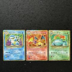 ポケモンカード　classic クラシック　御三家各4枚計24枚セット ポケモンカード classic クラシック 御三家各4枚計24枚セット