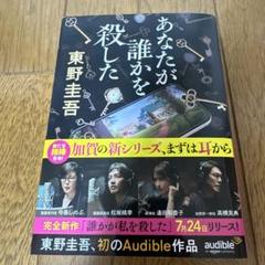 あなたが誰かを殺したのサムネイル