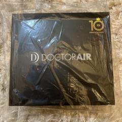 DOCTOR AIR 10周年記念　未開封 アウトレット超特価】ドクターエア REG04SGD エクサガンハイパー