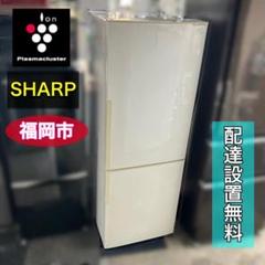 楽天市場】シャープ SHARP プラズマクラスター 冷蔵庫 SJ-PD27B