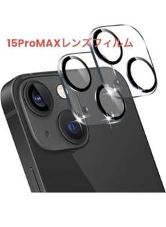 iPhone15ProMax カメラフィルム２枚セット　6.7インチ