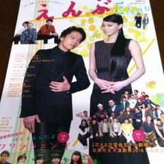 演劇雑誌えんぶ 2018年6月号
