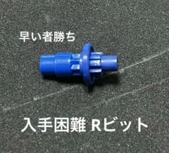 2025年最新】ドランダガー ラッシュビットの人気アイテム - メルカリ