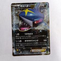 【ポケモンカード】超貴重！2004年　サメハダーex ポケモンカード サメハダーexの通販 れん（784220049） | magi