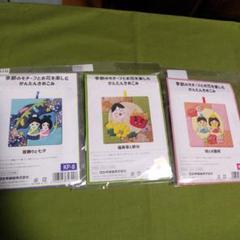 ちりめん細工作成キット 3点セット