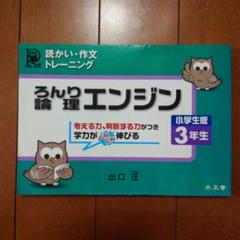 2024最新版 論理エンジンスパイラル 小学生セット 12冊+確認テスト+全解答 Amazon.co.jp: 2024 論理エンジンスパイラルCD付 小学生セット