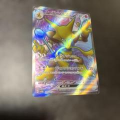 フーディン カードダス PSA9 フーディン カードダス PSA9
