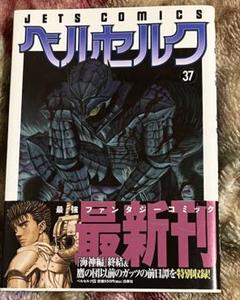 2025年最新】ベルセルク 37の人気アイテム - メルカリ