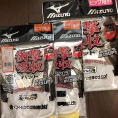 ヒップ・ヒザ用パット