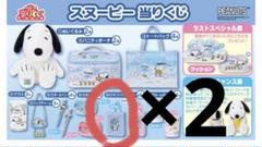 スヌーピー ギフトバッグセット ブルー　2点セット　一番くじ　当たりくじ
