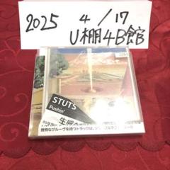【新品未開封】STUTS Pushin' 2LP 2025年最新】stuts pushinの人気アイテム - メルカリ