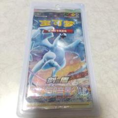 碧海暗影(嘯) 中国簡体字 ポケモンカード ポケカ パックのサムネイル