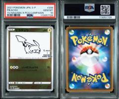2021 ピカチュウ 長場 Nagaaba #208 psa10 - メルカリ