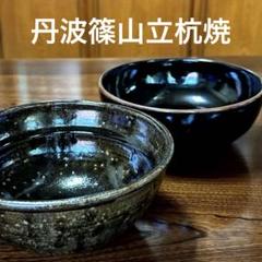 丹波立杭焼き　英一窯丸皿 11枚セット 丹波立杭焼 英一窯 丸皿13枚セットΩ
