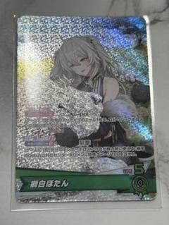 2025年最新】獅白ぼたん スリーブの人気アイテム - メルカリ