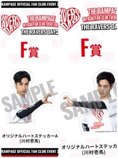 RAVERSDAYロト 川村壱馬 ステッカーセット 川村壱馬 THE RAMPAGE RAVERS DAYロト - メルカリ