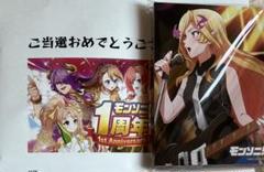 モンソニ　1周年記念キャンペーン当選品　ブロマイド42種セット モンソニ 1周年記念 プレゼントキャンペーン ブロマイド42種