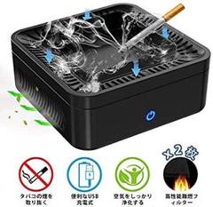 脱臭機 灰皿 空気清浄機 【3in1】スモークレス灰皿 2階段風量切替