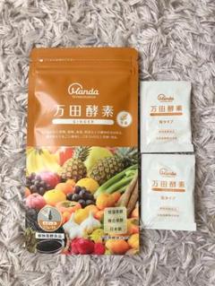万田酵素 ジンジャー 20g 粒タイプ2袋