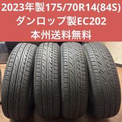 2025年最新】ダンロップ EC202の人気アイテム - メルカリ