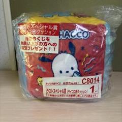 サンリオ当たりくじ　はぴだんぶい　ラストスペシャル賞　サイコロ型クッション