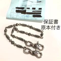 クロムハーツ ウォレット チェーン