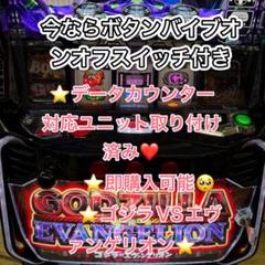 2025年最新】エヴァゴジラ実機の人気アイテム - メルカリ