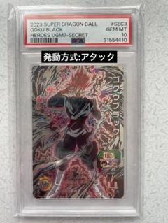 スーパードラゴンボールヒーローズゴクウブラックUGM7-SEC3発動方法アタック スーパードラゴンボールヒーローズ UGM7-SEC3 ゴクウブラック
