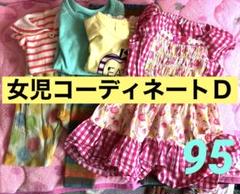 ②女の子洋服まとめ売り全５６点 2025年最新】女児洋服まとめ売りの人気アイテム - メルカリ