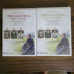 美唄の未来が変わる　佐藤康行ふるさと講演会1～2