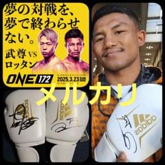 レア！！井上尚弥、武尊使用のゴールドwinning 8オンス　ゴールデングローブ レア！！井上尚弥、武尊使用のゴールドwinning 8オンス