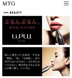 リップル LiPLU リップケア MTG ぷるんぷるんの唇に リップセラムセット