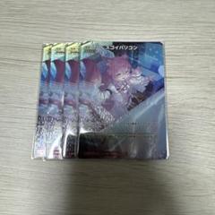 ホロカ スゴイパソコン プロモ 4枚セット 博衣こより - メルカリ