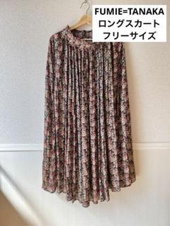 FUMIE=TANAKA フミエタナカスカートロング花柄ポケット有り