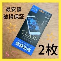 iPhone6s/7/8 ガラスフィルム 2枚